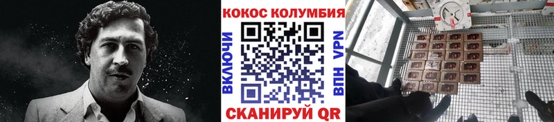 omg как зайти  Абаза  Cocaine Эквадор 