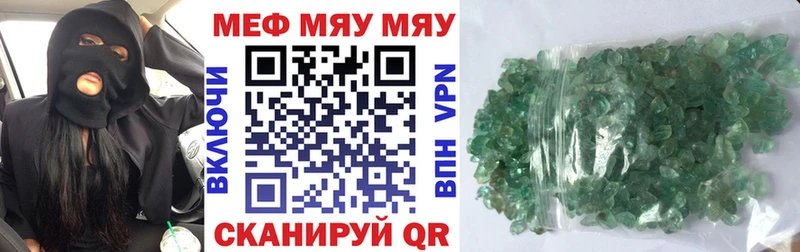 цена блэк спрут ссылки Мефедрон мяу мяу Абаза